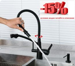 Смеситель Gappo G4398-16 для кухни с подключением фильтра питьевой воды ,чёрный